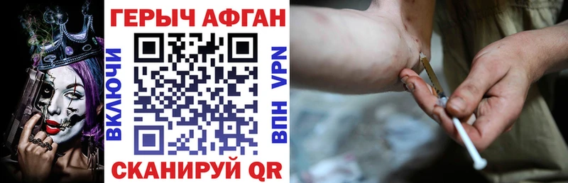 ГЕРОИН афганец  Нижний Ломов 