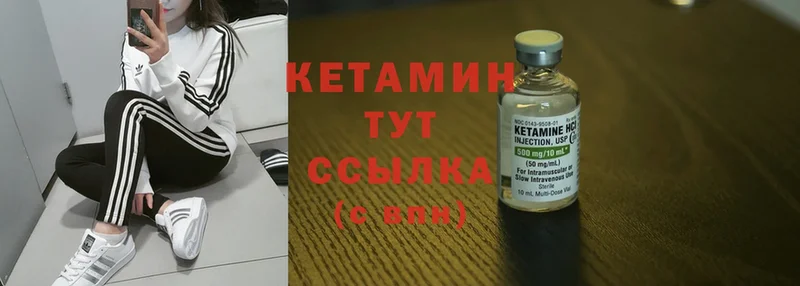 Кетамин ketamine  hydra tor  Нижний Ломов 