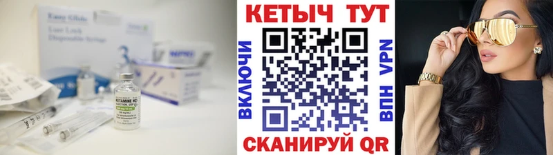 где купить наркоту Нижний Ломов Кетамин VHQ